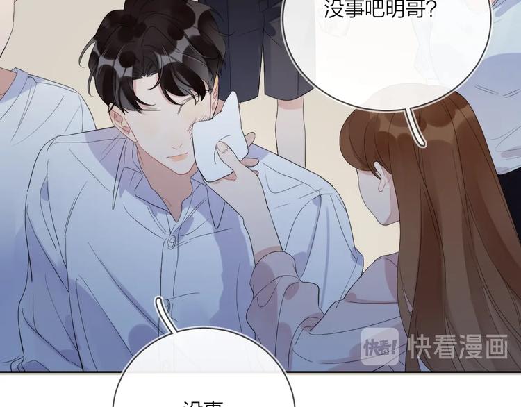 第13话 影帝被“打脸”82