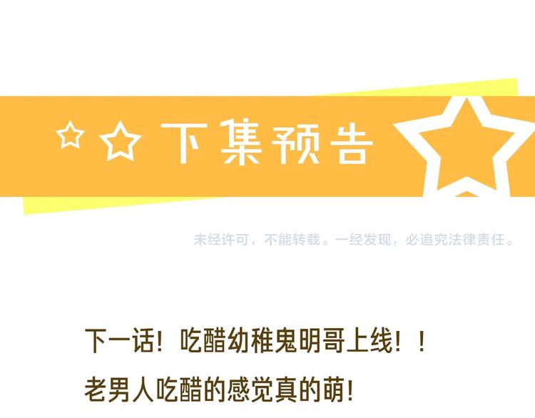第71话 我今晚住这105