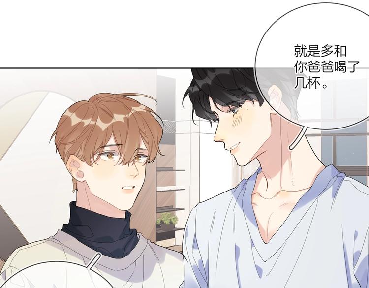 第58话 酒精的催化7