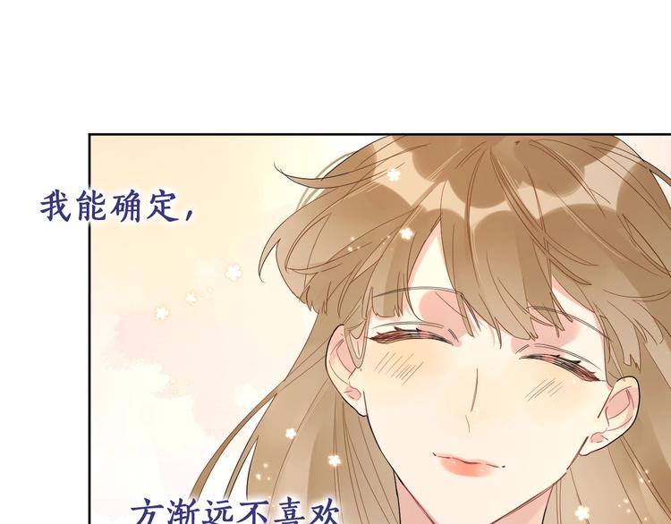 第7话 畏怯却又向往98