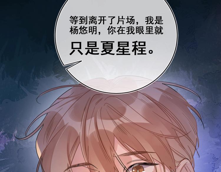 第5话 是你入戏太深47