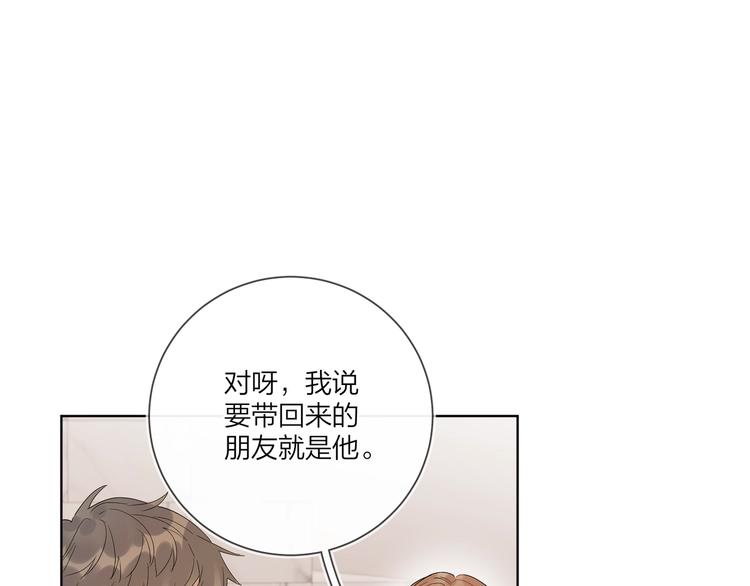 第57话 见家长66