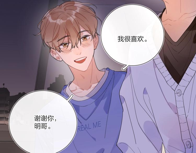 第18话 生日快乐，星程95