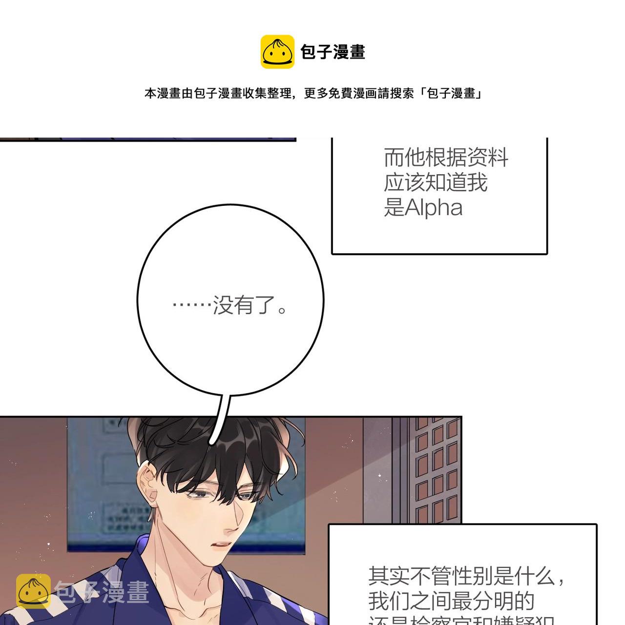 番外5 求你……帮帮我60