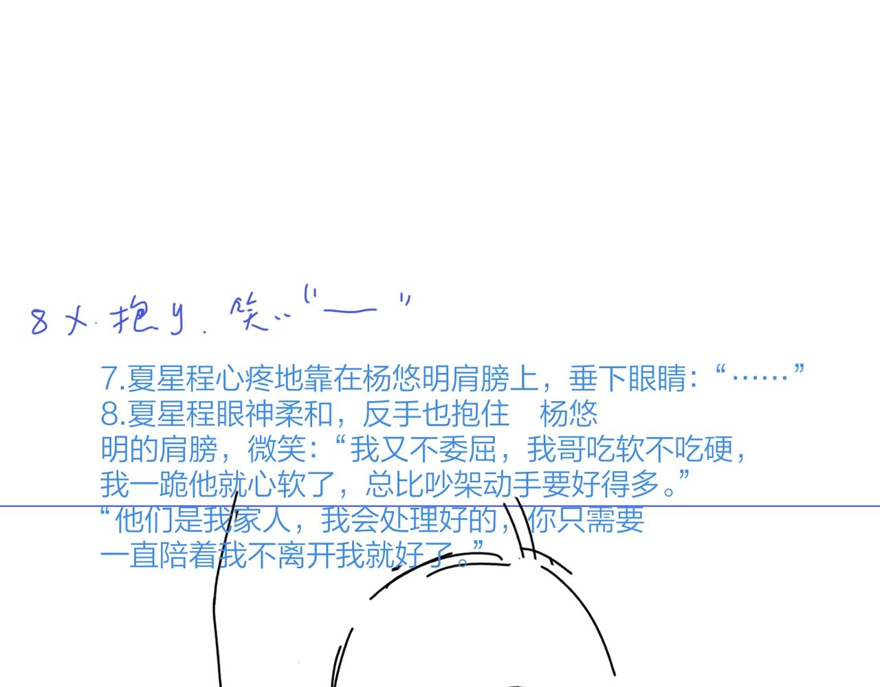 第95话 下跪82
