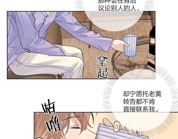 第67话 你很吸引人29