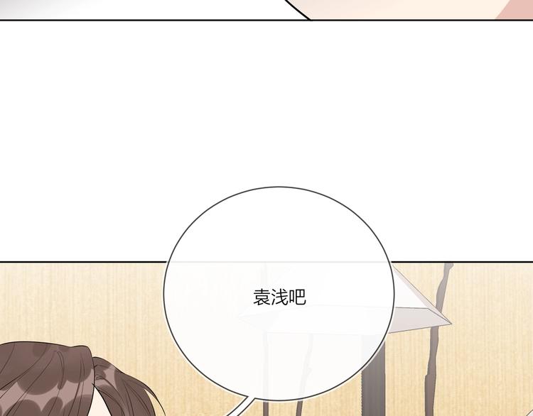第39话 他早就离婚了？70