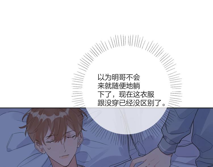第35话 同床共枕86