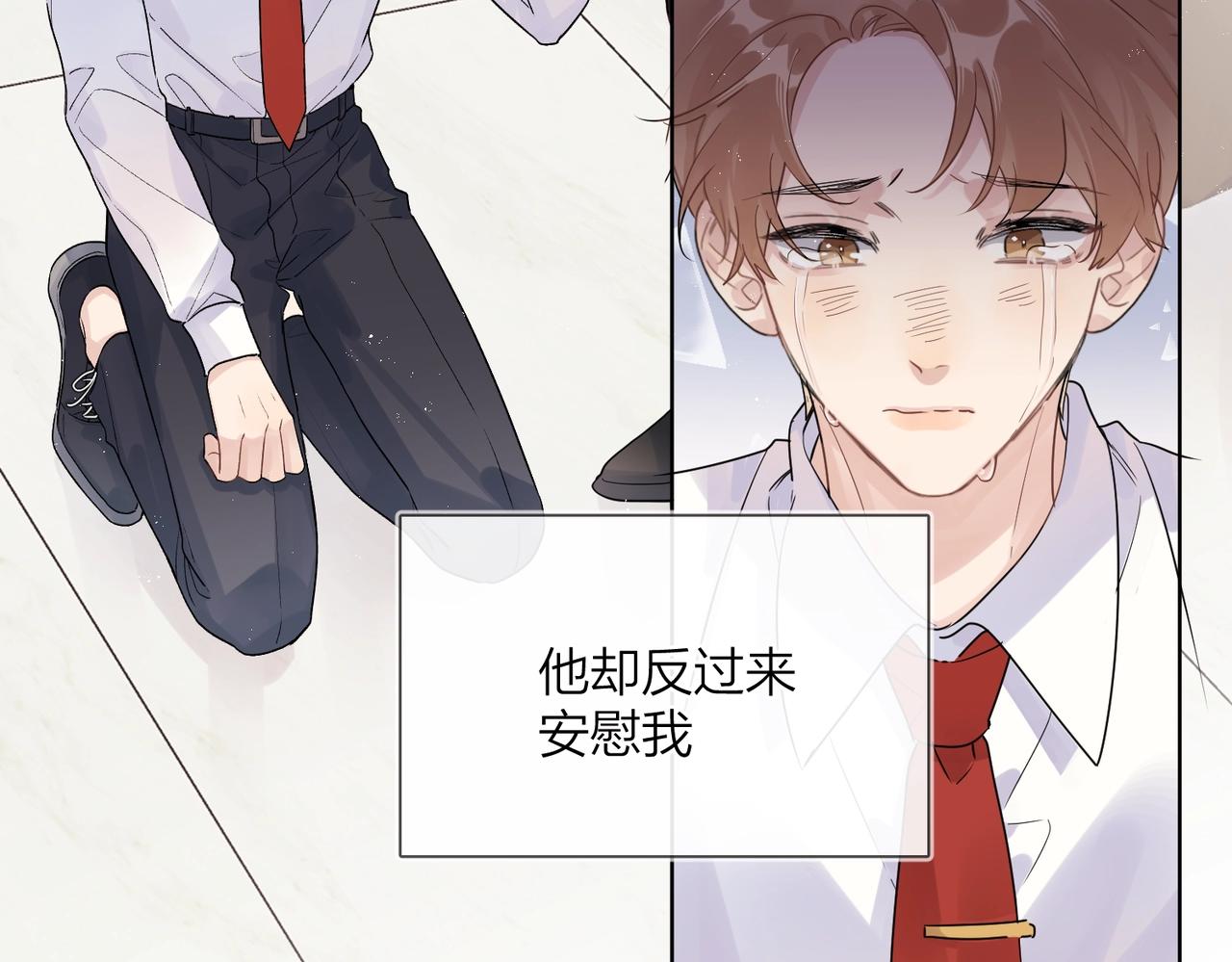 番外10 第一次心动56