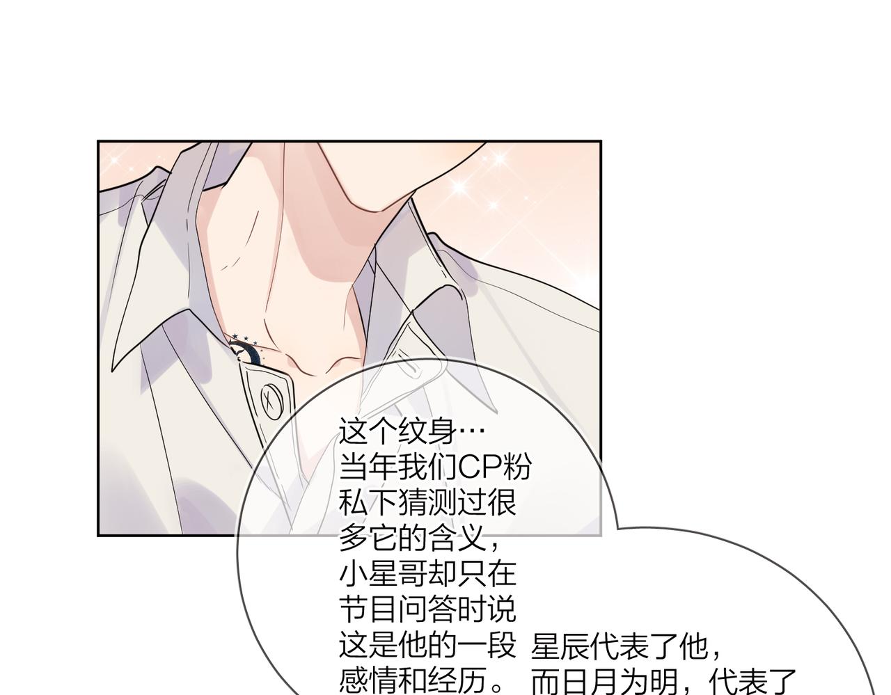 番外1 影帝19