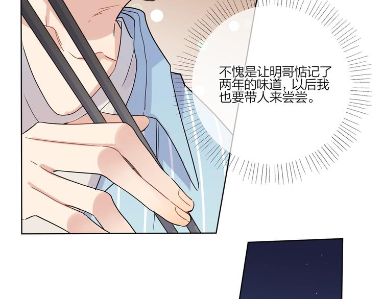 第27话 情不自禁的感情25