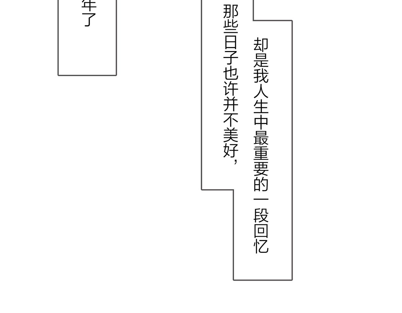 番外4 你还有我77