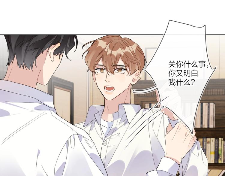 第41话 我只喜欢你70
