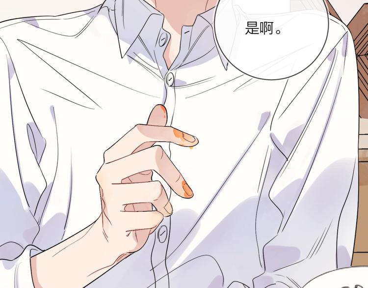 第17话 帮我舔…酱汁？77