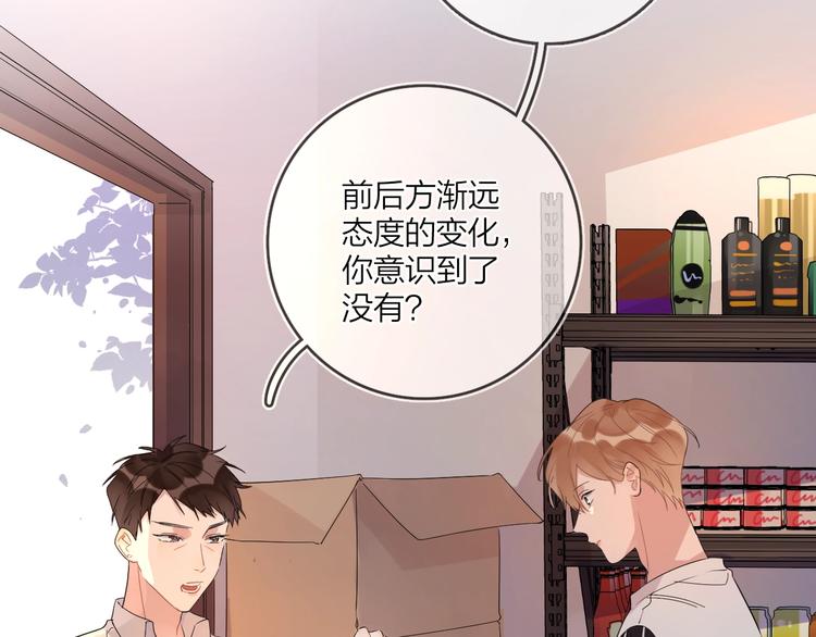第9话 视线无法离开31