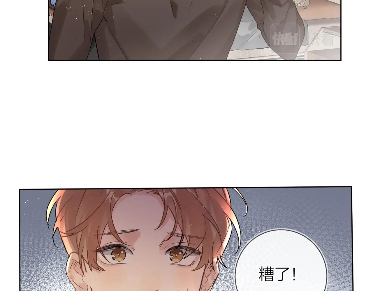 番外10 第一次心动29