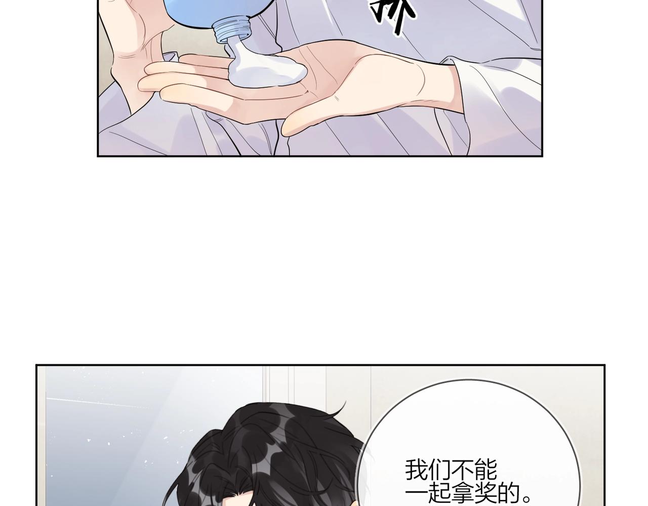 第88话 你是我的神10