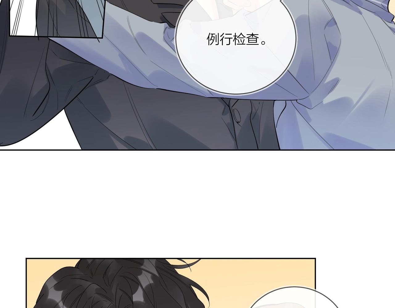 第98话 戏外的亲昵9