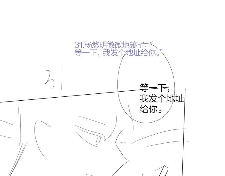 第48话 此刻抓住你90