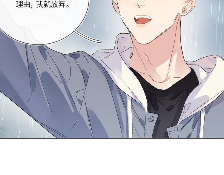 第30话 我接受别人了57