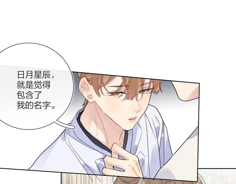 第67话 你很吸引人68