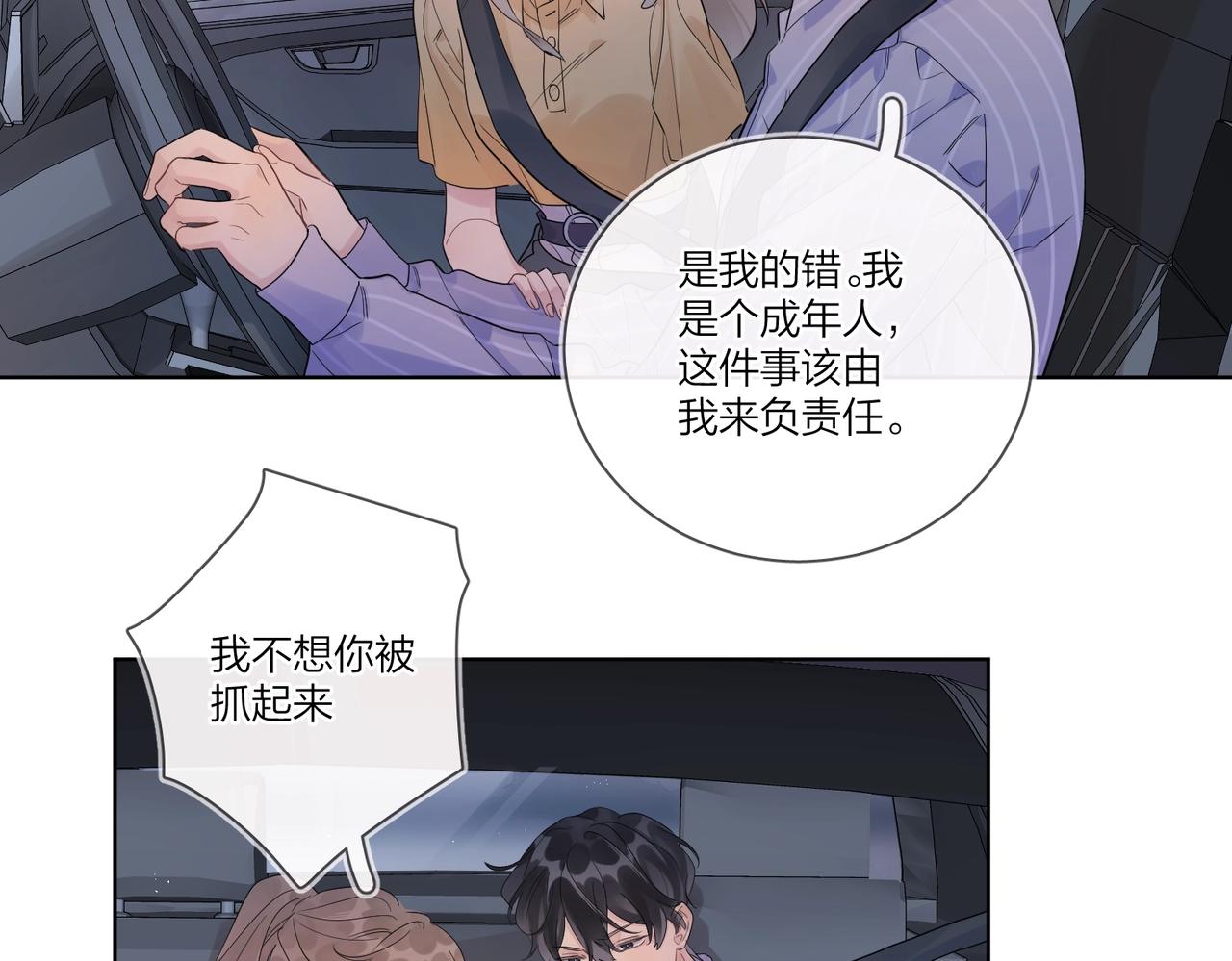 第108话 戒指70