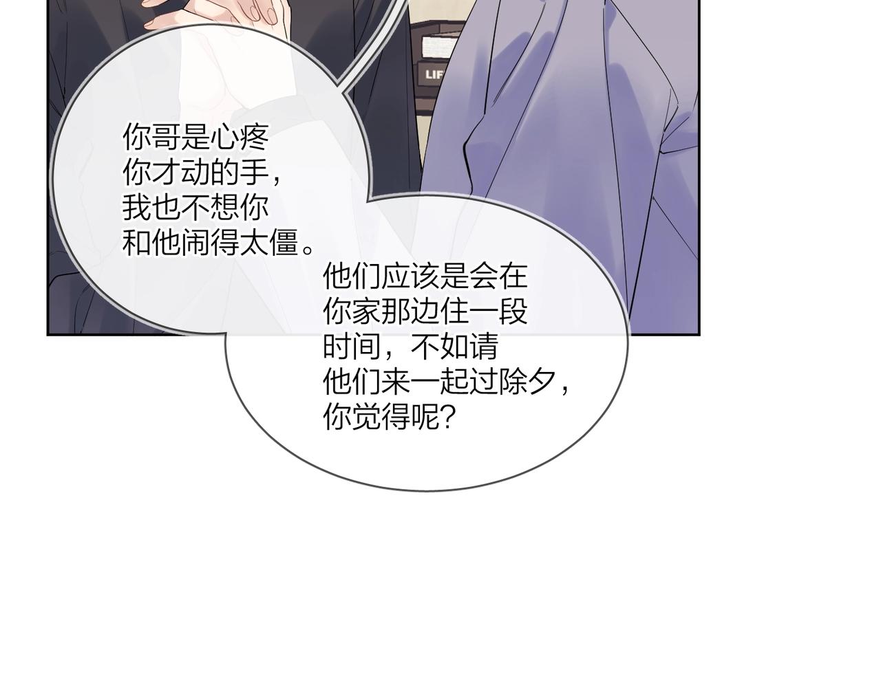 第96话 谁舍得不要32