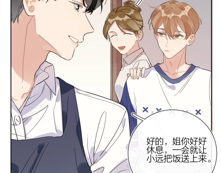 第17话 帮我舔…酱汁？13