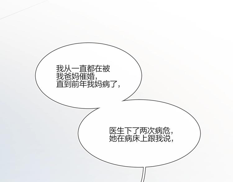 第23话 在意是藏不住的82