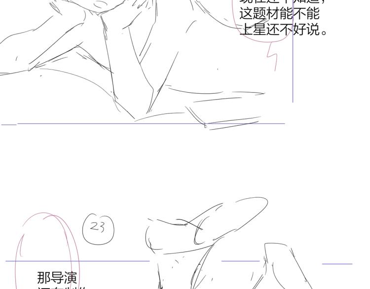 第80话 结婚照88
