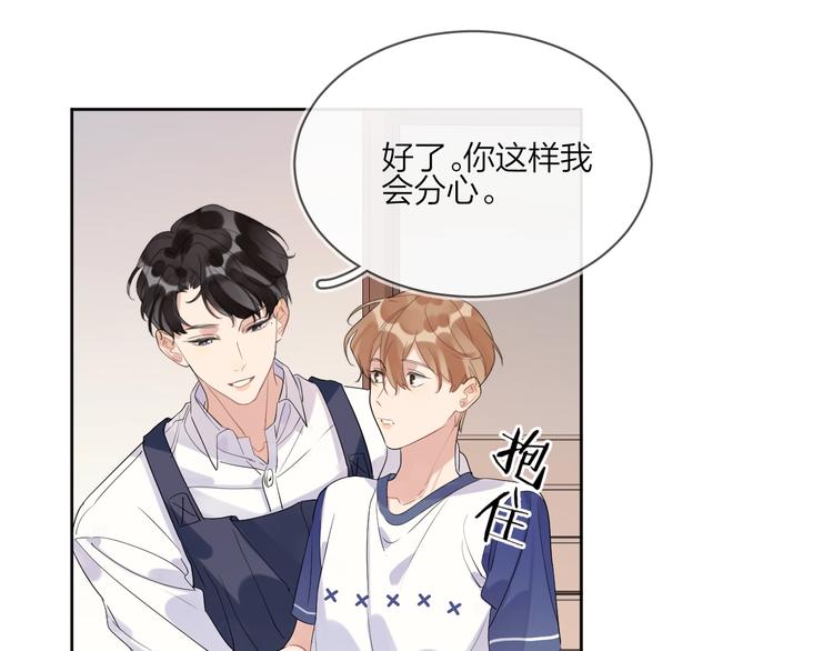 第17话 帮我舔…酱汁？24