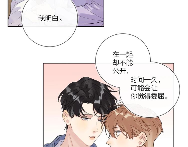 第72话 连皱纹都喜欢32