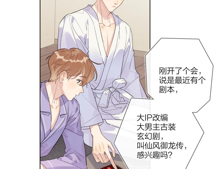 第81话 勾引的小心机60