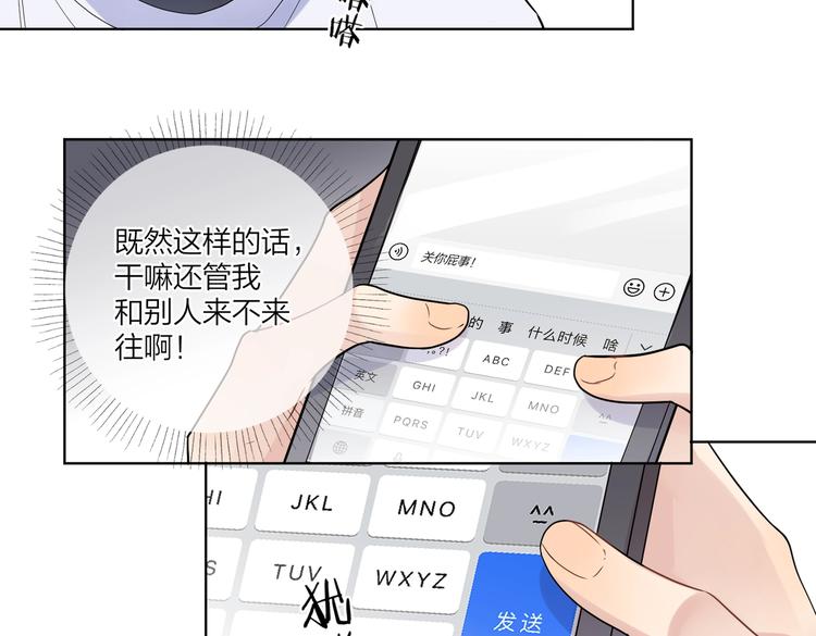 第68话 得不到就毁掉16