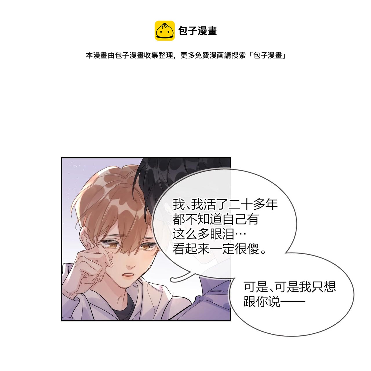 第109话 梦想成真36