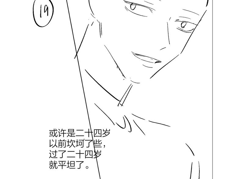 第49话 心里全是他119
