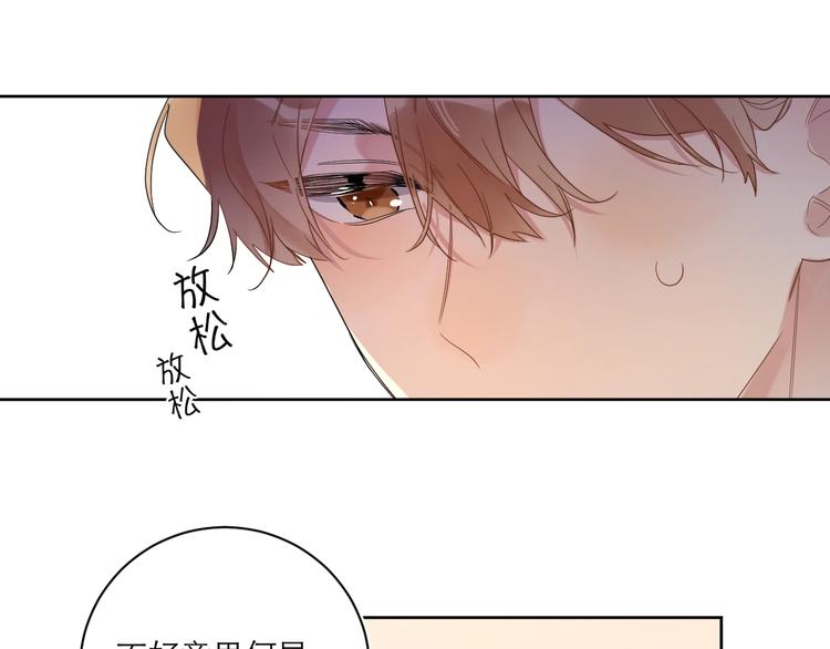 第6话 你在害怕我吗？52