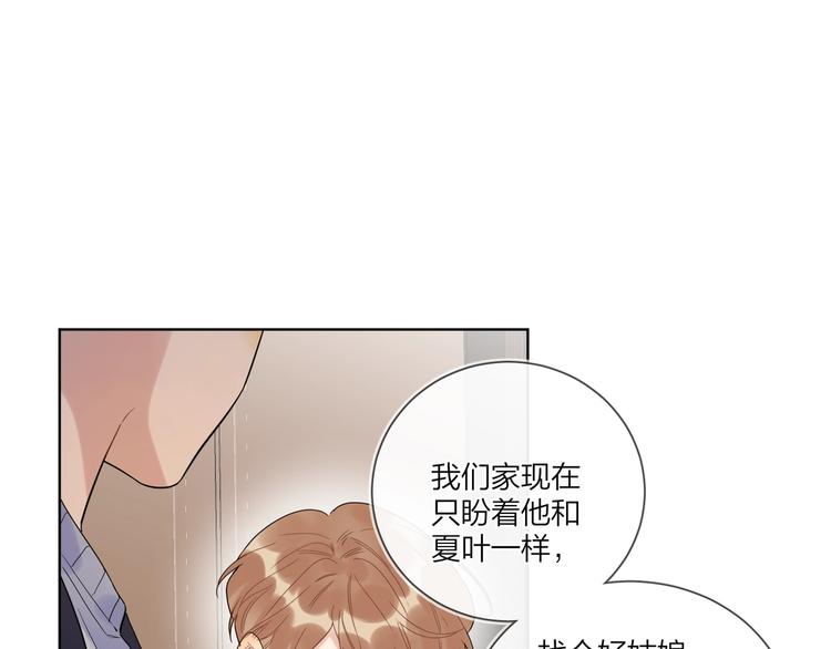 第57话 见家长82
