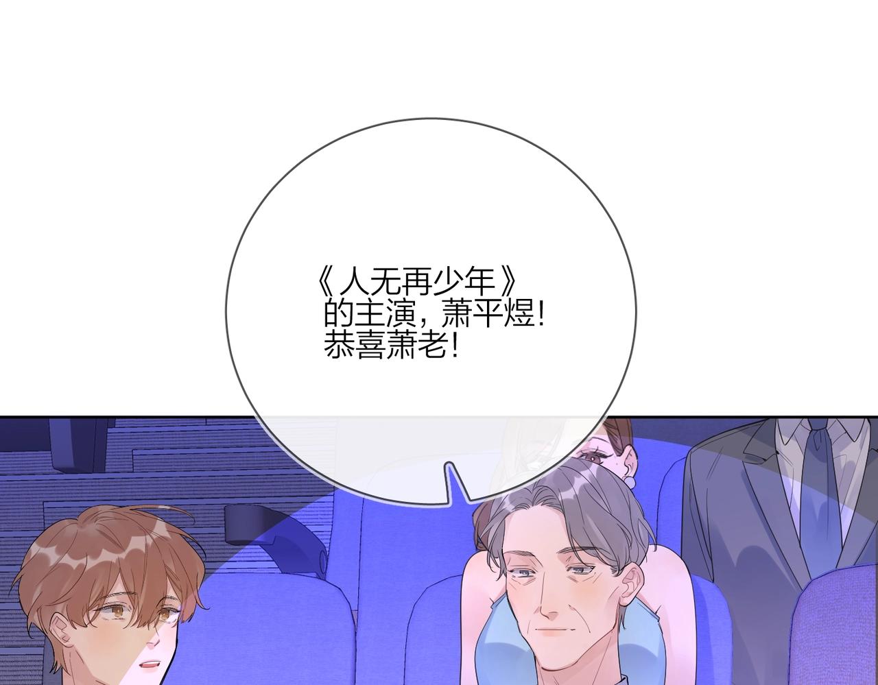 第88话 你是我的神71