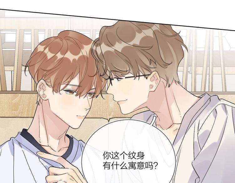 第67话 你很吸引人66