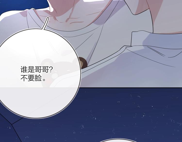 第12话 我的宝贝生气了80