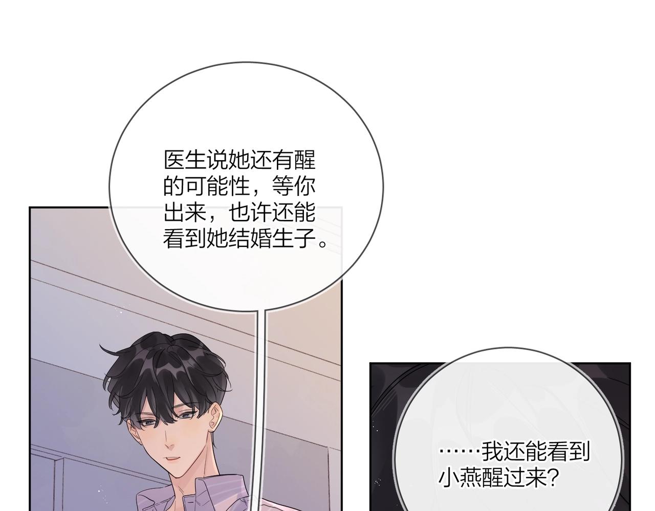 第108话 戒指31