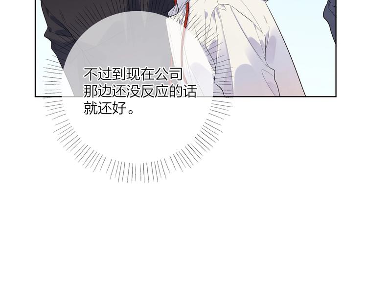第49话 心里全是他47