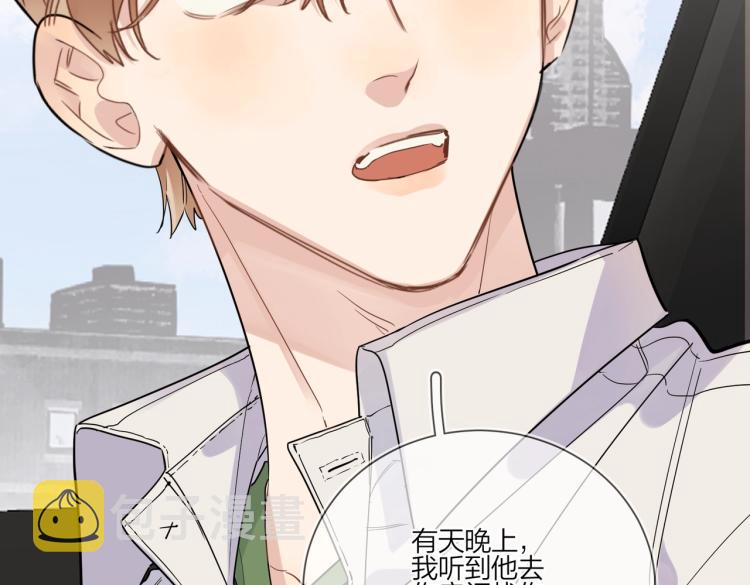 第84话 一直都知道11