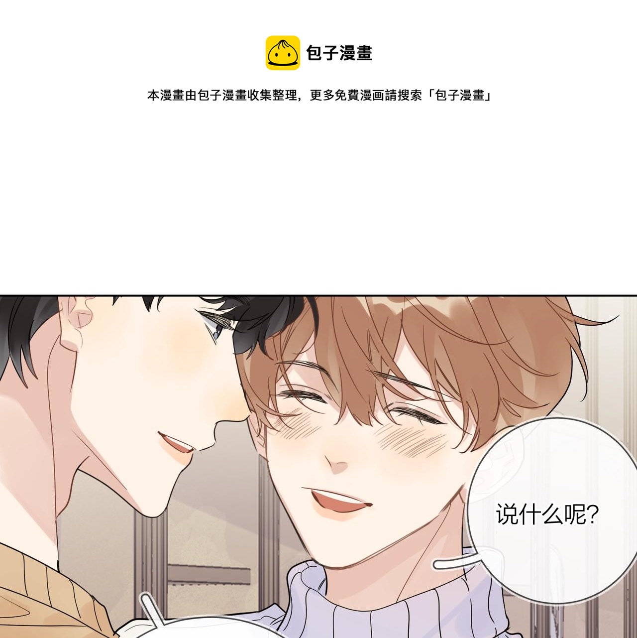 第91话 我的“老婆”21
