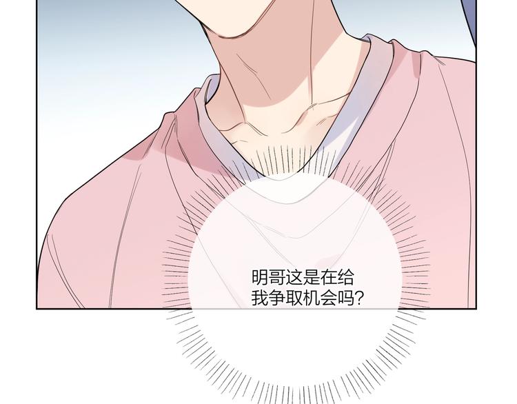 第37话 我不会让他失望29