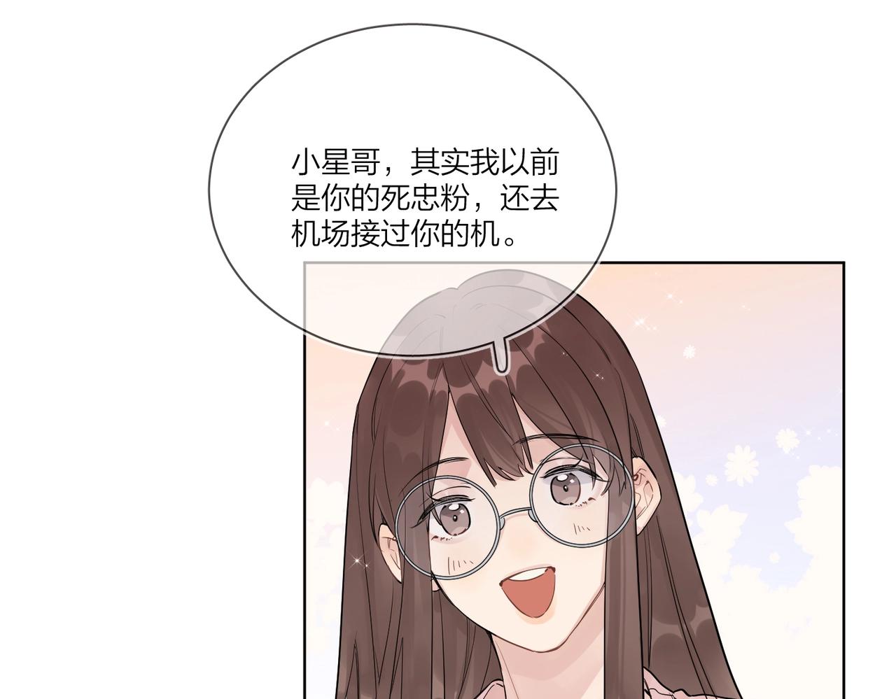 番外1 影帝14