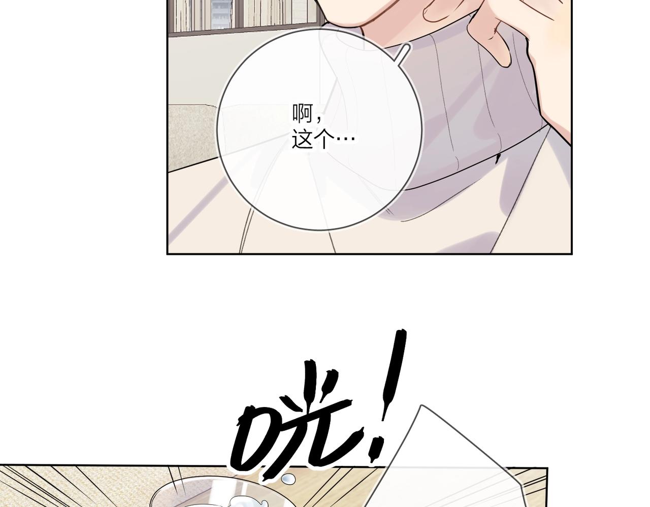 第96话 谁舍得不要46