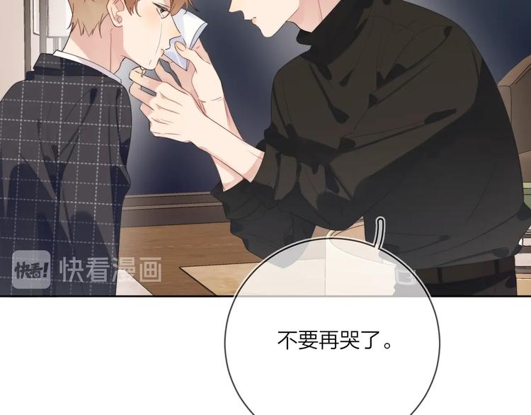 第15话 明哥沦陷10