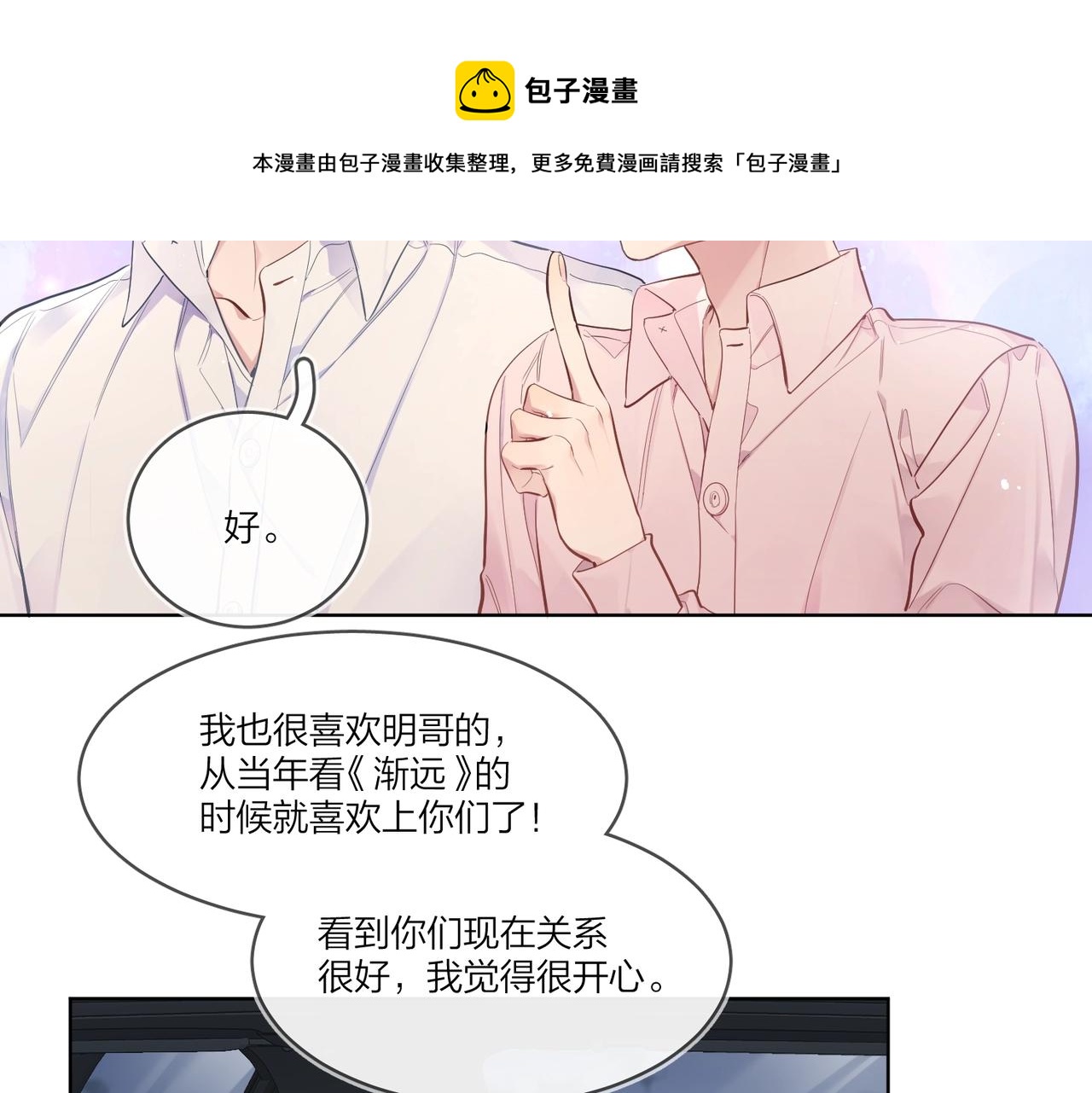 番外3 cp粉狂喜72
